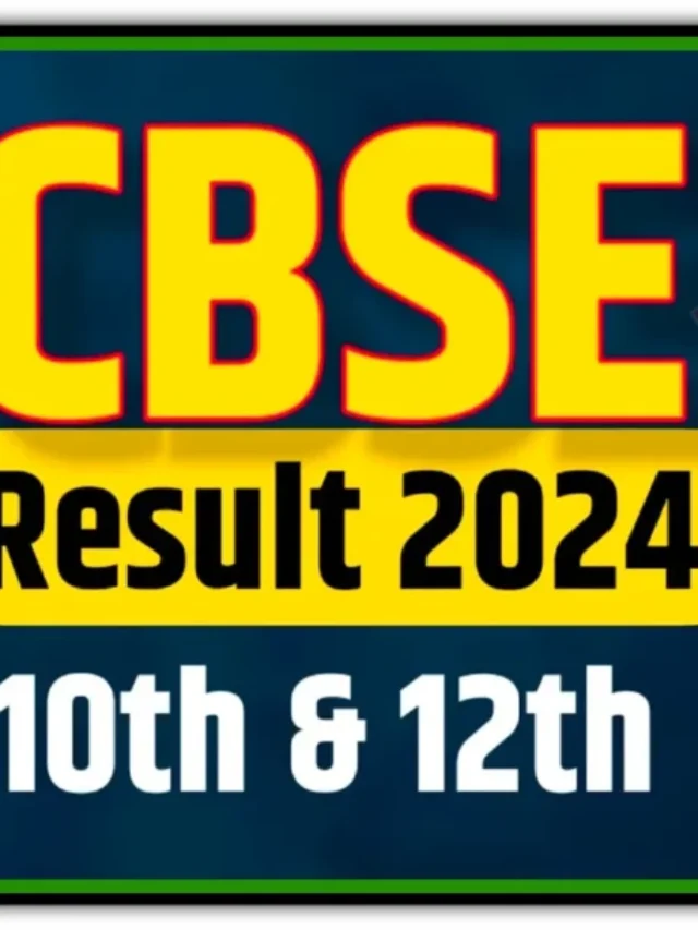 CBSE Board Result 2024: आ गया अपडेट! इस दिन आएगा सीबीएसई बोर्ड का रिजल्ट, चेक करें पूरी जानकारी